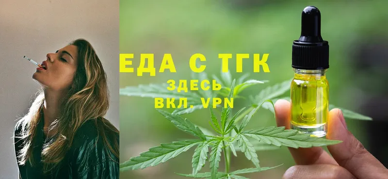 где найти   Кызыл  Еда ТГК конопля 