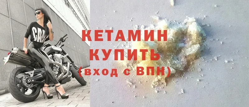 Кетамин ketamine  Кызыл 