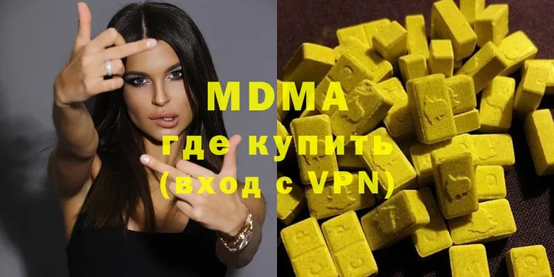 MDMA кристаллы  Кызыл 