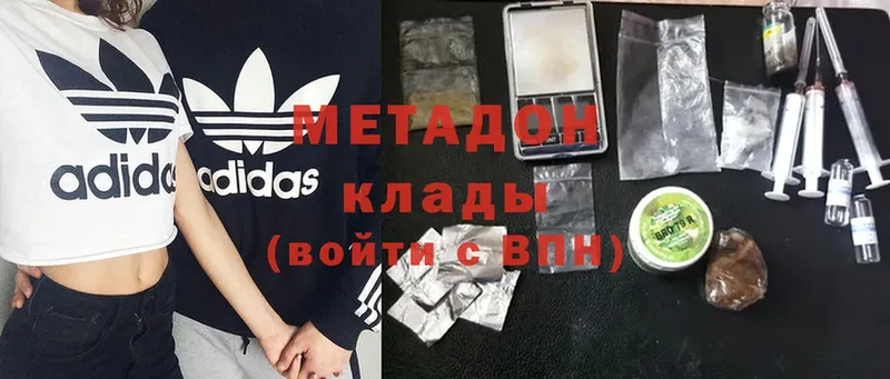 Метадон methadone  где найти наркотики  Кызыл 